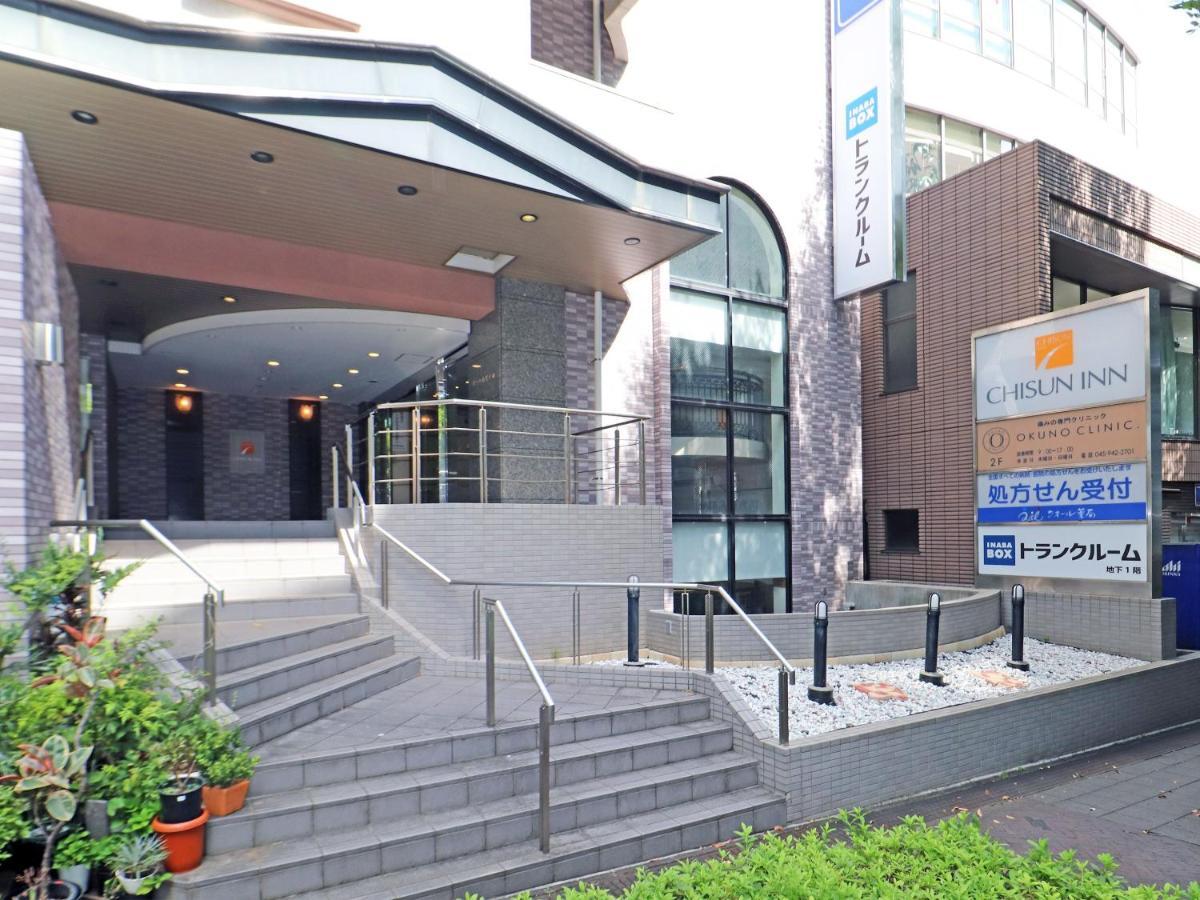 Chisun Inn Yokohama Tsuzuki Экстерьер фото